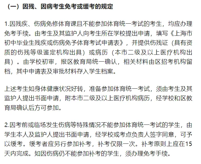 2026年上海中考体育标准来了! 第10张 2026年上海中考体育标准来了! 第10张