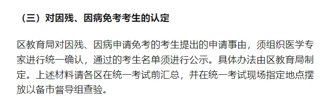 2026年上海中考体育标准来了! 第12张 2026年上海中考体育标准来了! 第12张