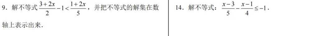 2026年中考数学基础计算专项计算 第25张