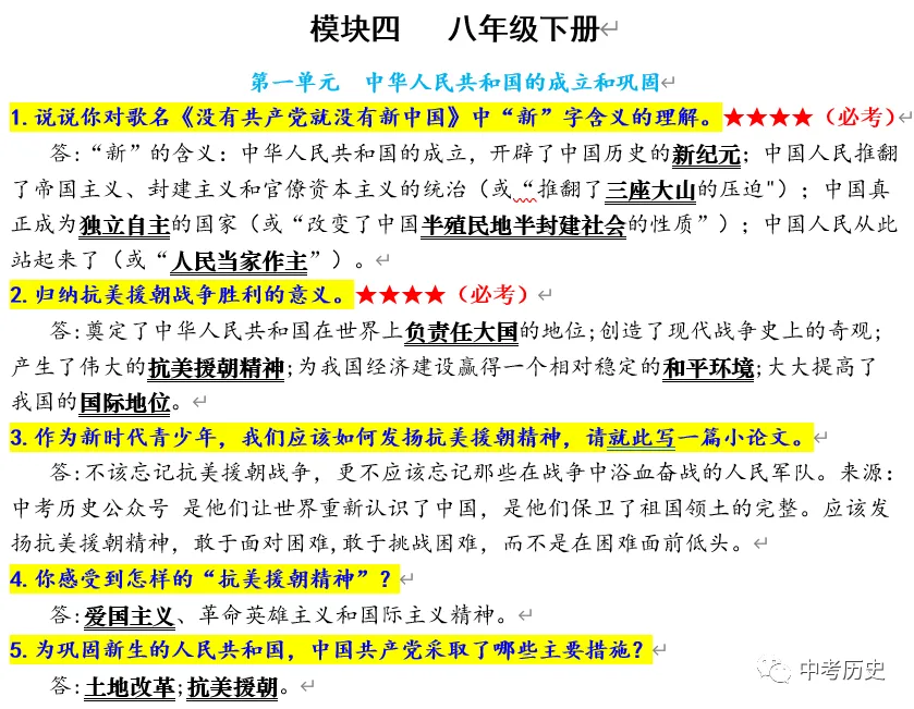 2026年中考历史第一轮复习精品课件:第一次世界大战和战后初期的世界 第51张 2026年中考历史第一轮复习精品课件:第一次世界大战和战后初期的世界 第51张