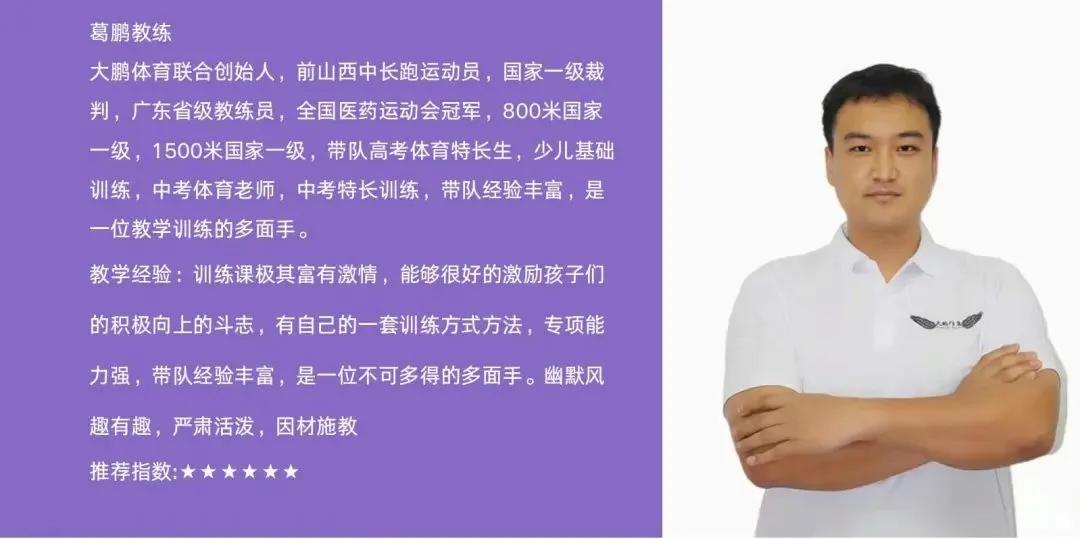 中考体育、青少年体能 :上门一对一培训 第14张