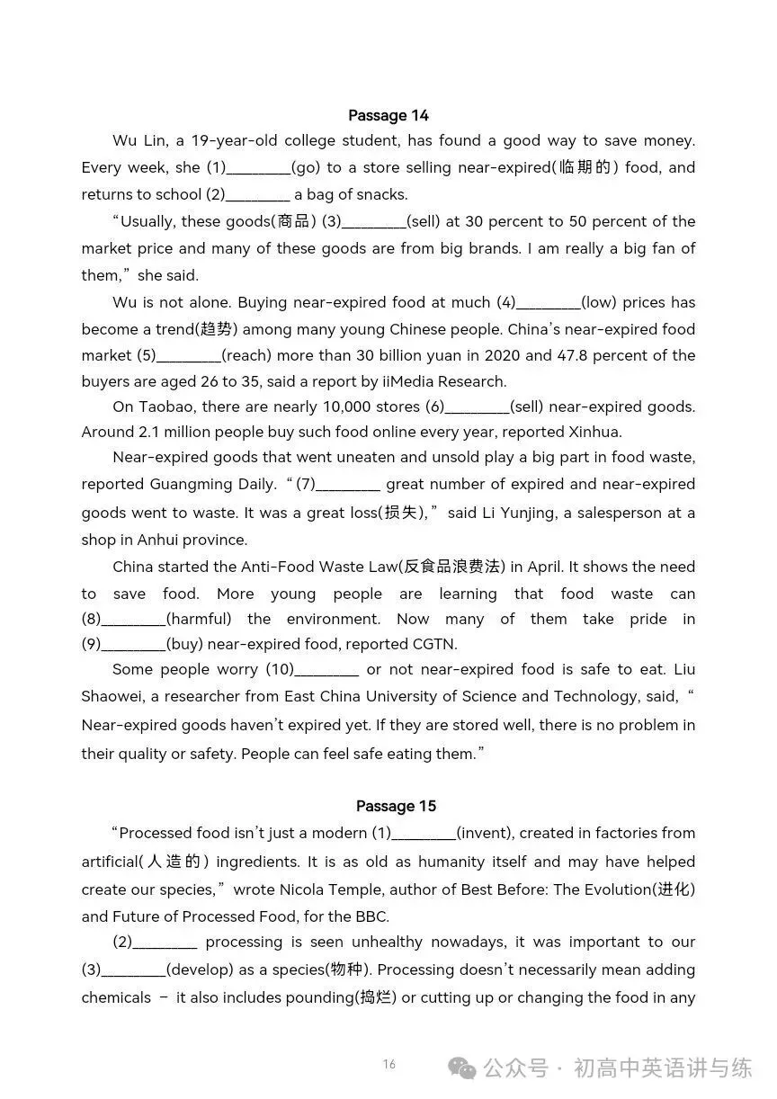 【收藏备用】2026年中考英语复习:阅读填空18篇 第11张