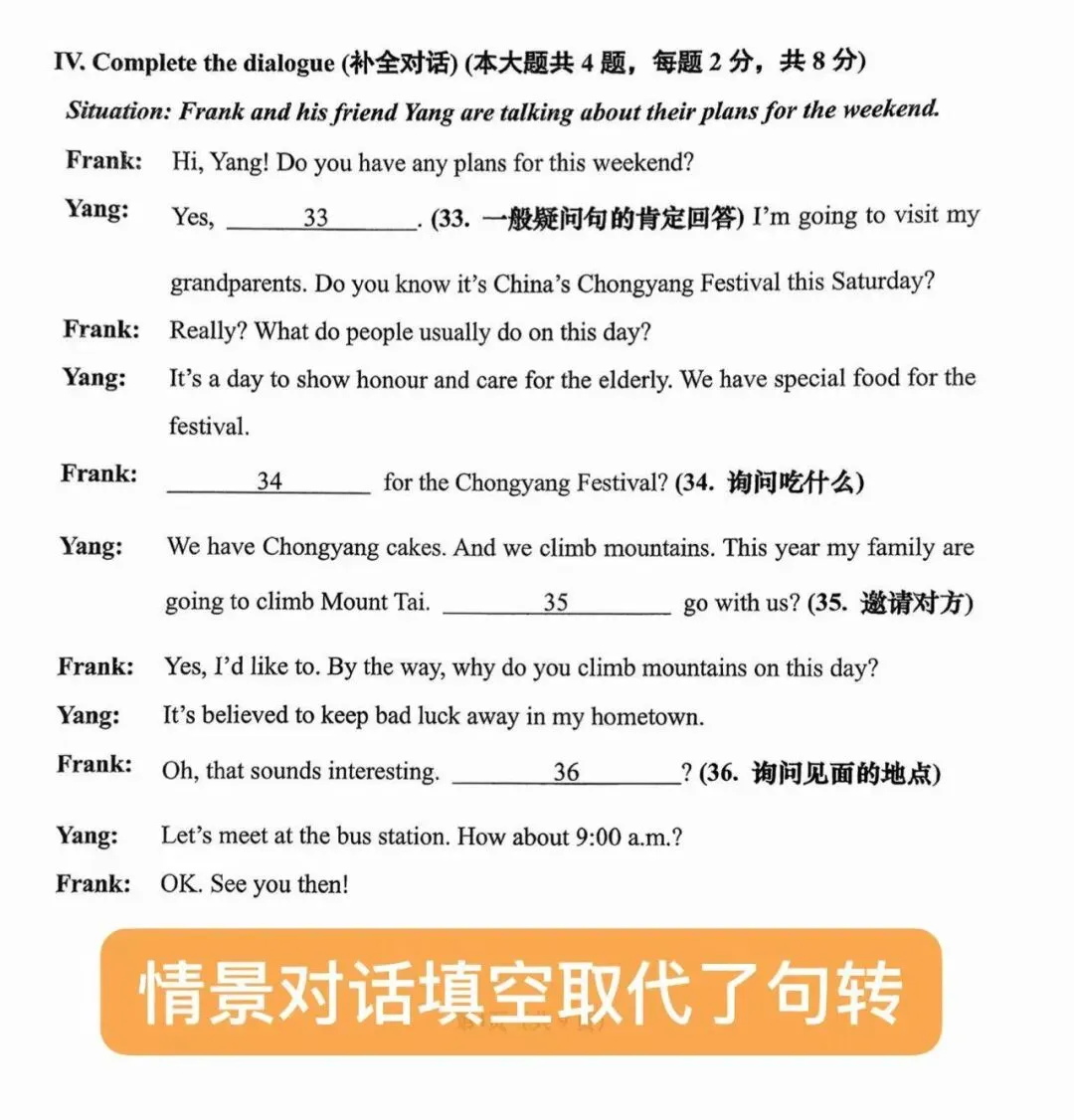 27年中考改革新信号|上海8年级英语联考卷 第2张