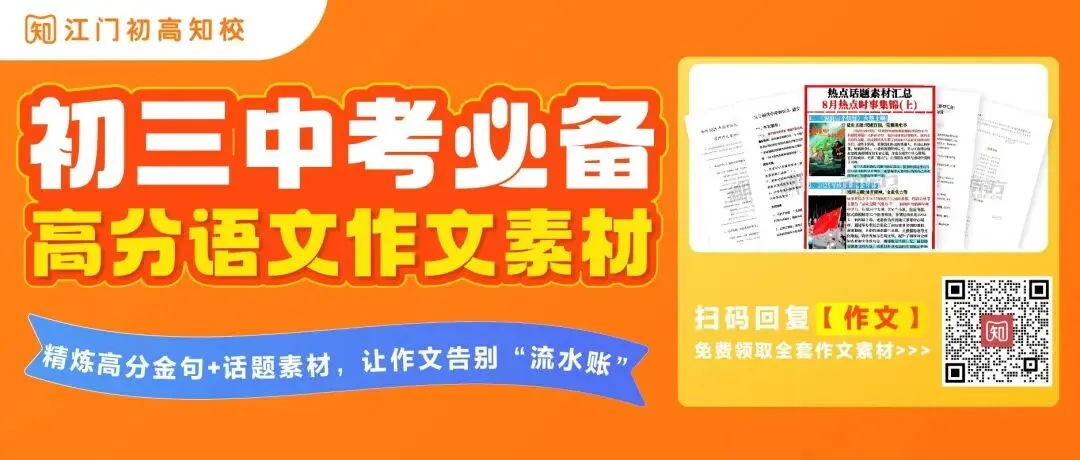 2026 江门中考志愿填报系统免费上线,一键可查择校方案! 第1张