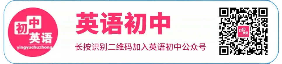 中考真题从中出!时文阅读理解,初中生寒假必读 第1张 中考真题从中出!时文阅读理解,初中生寒假必读 第1张