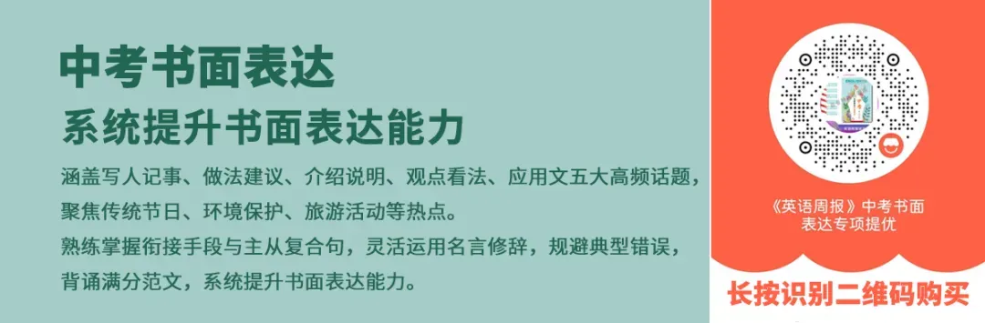 中考真题从中出!时文阅读理解,初中生寒假必读 第4张 中考真题从中出!时文阅读理解,初中生寒假必读 第4张