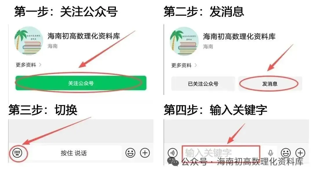 2020-2024年海南中考生物真题(含答案) 第23张