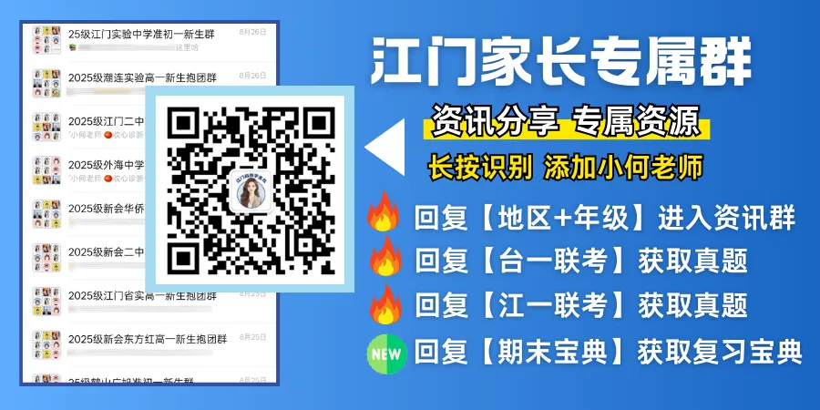 2026年广东中考时间确定!初三家长最应该关心孩子的几个重要时间节点 第1张
