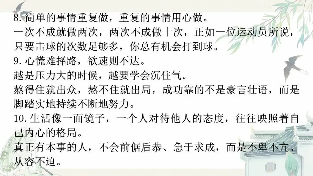 2026届中考语文一轮复习素材积累专项:考场高分作文积累及运用 第6张