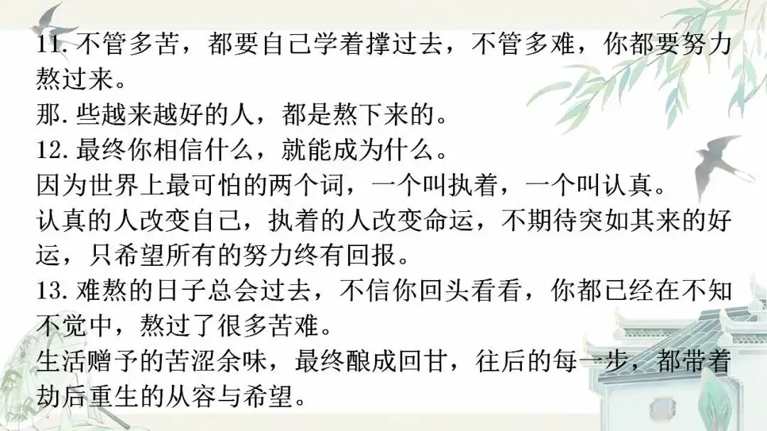 2026届中考语文一轮复习素材积累专项:考场高分作文积累及运用 第7张