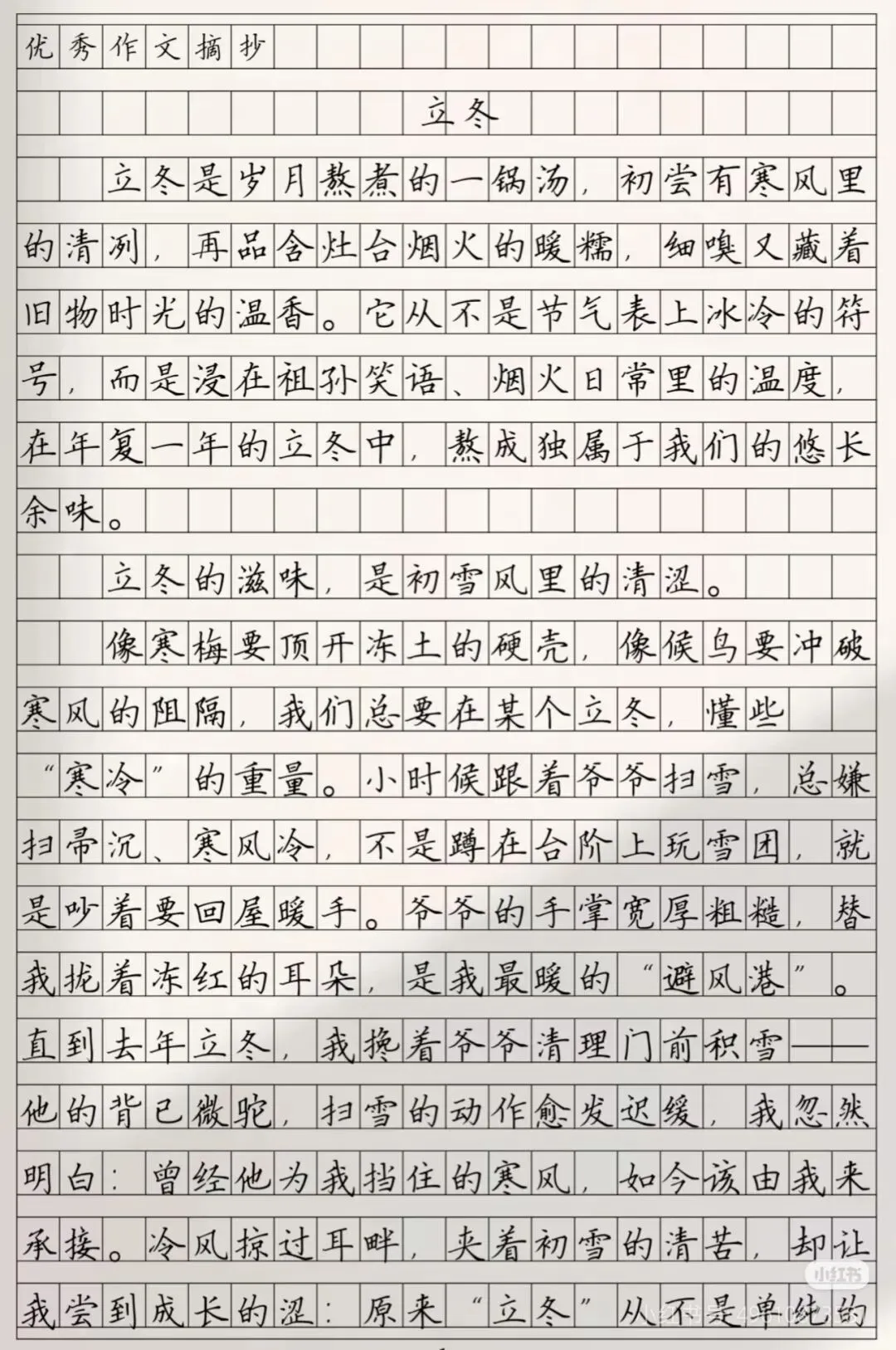 冲刺2026年中考,你必须掌握的6篇满分范文,5个注意事项,以及8个提高卷面分的技巧【必备收藏】 第1张