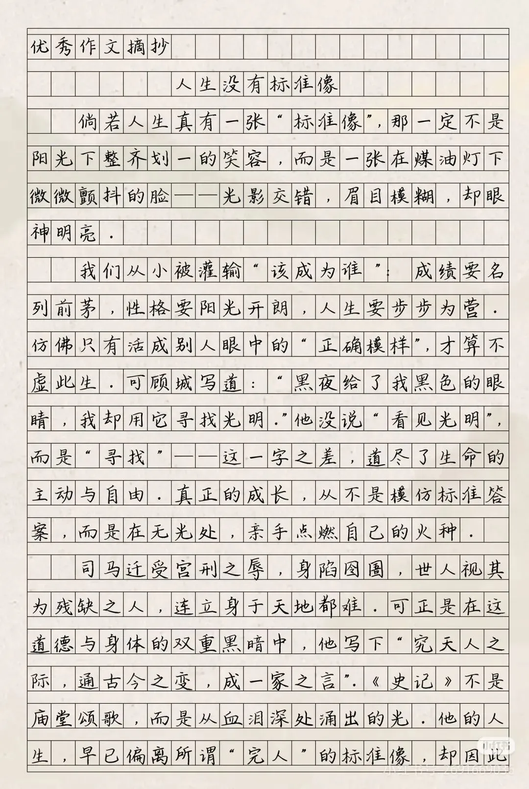 冲刺2026年中考,你必须掌握的6篇满分范文,5个注意事项,以及8个提高卷面分的技巧【必备收藏】 第5张