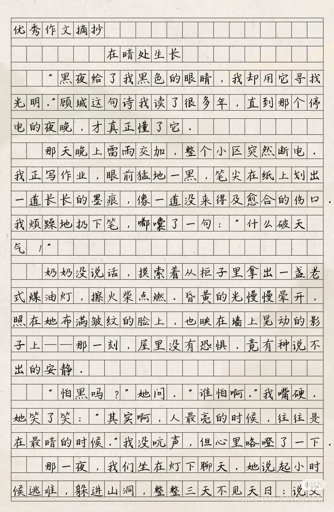 冲刺2026年中考,你必须掌握的6篇满分范文,5个注意事项,以及8个提高卷面分的技巧【必备收藏】 第8张