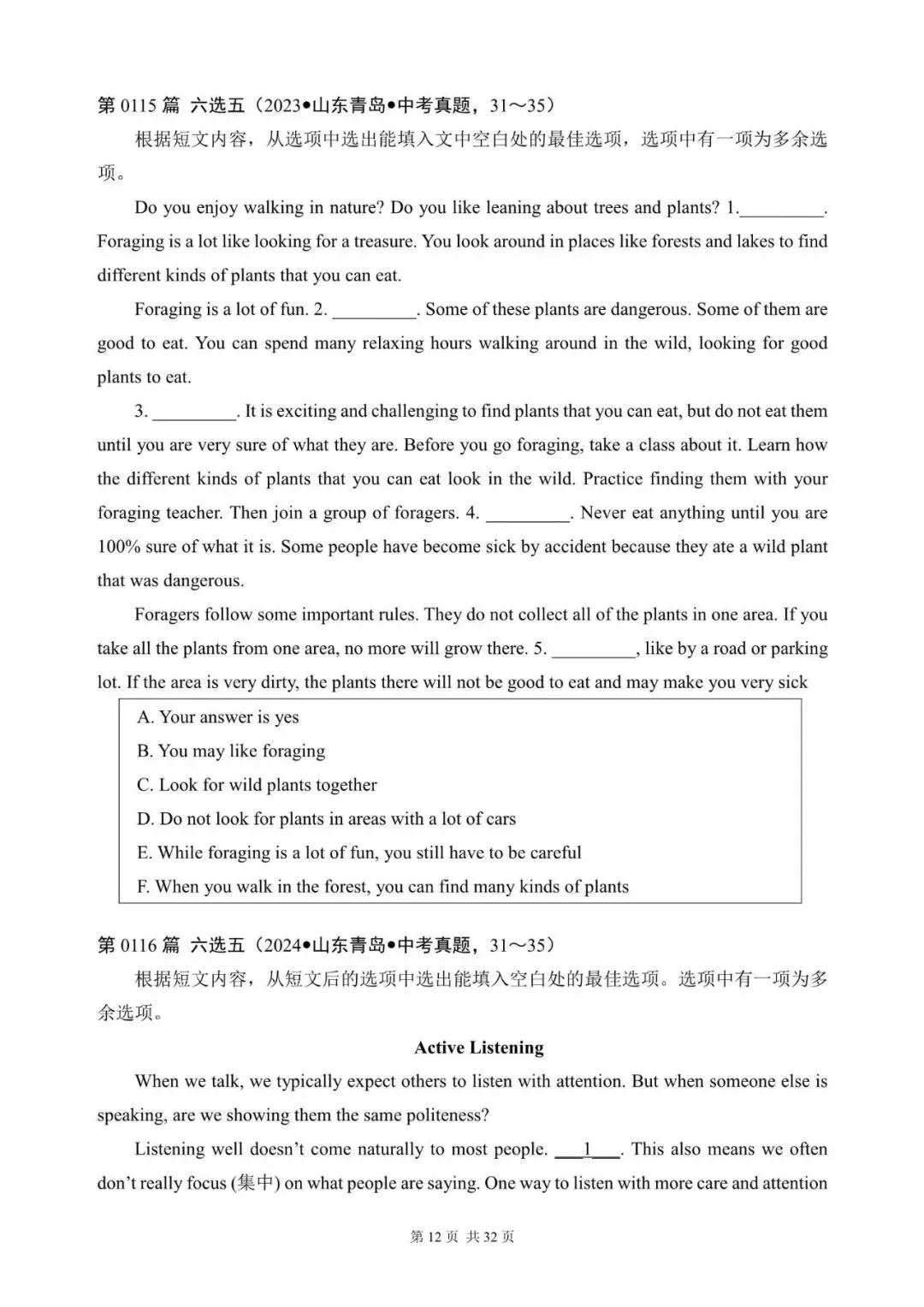 中考英语:“阅读还原(七选五、六选五、五选五)”300篇(101~120)六选五(含答案解析,文末领取word) 第12张