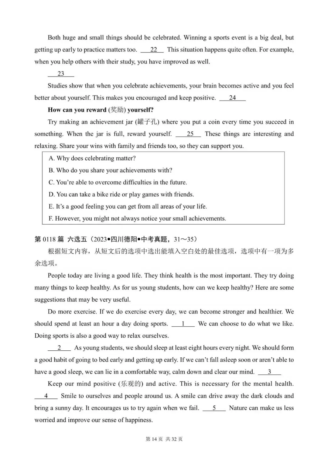 中考英语:“阅读还原(七选五、六选五、五选五)”300篇(101~120)六选五(含答案解析,文末领取word) 第14张