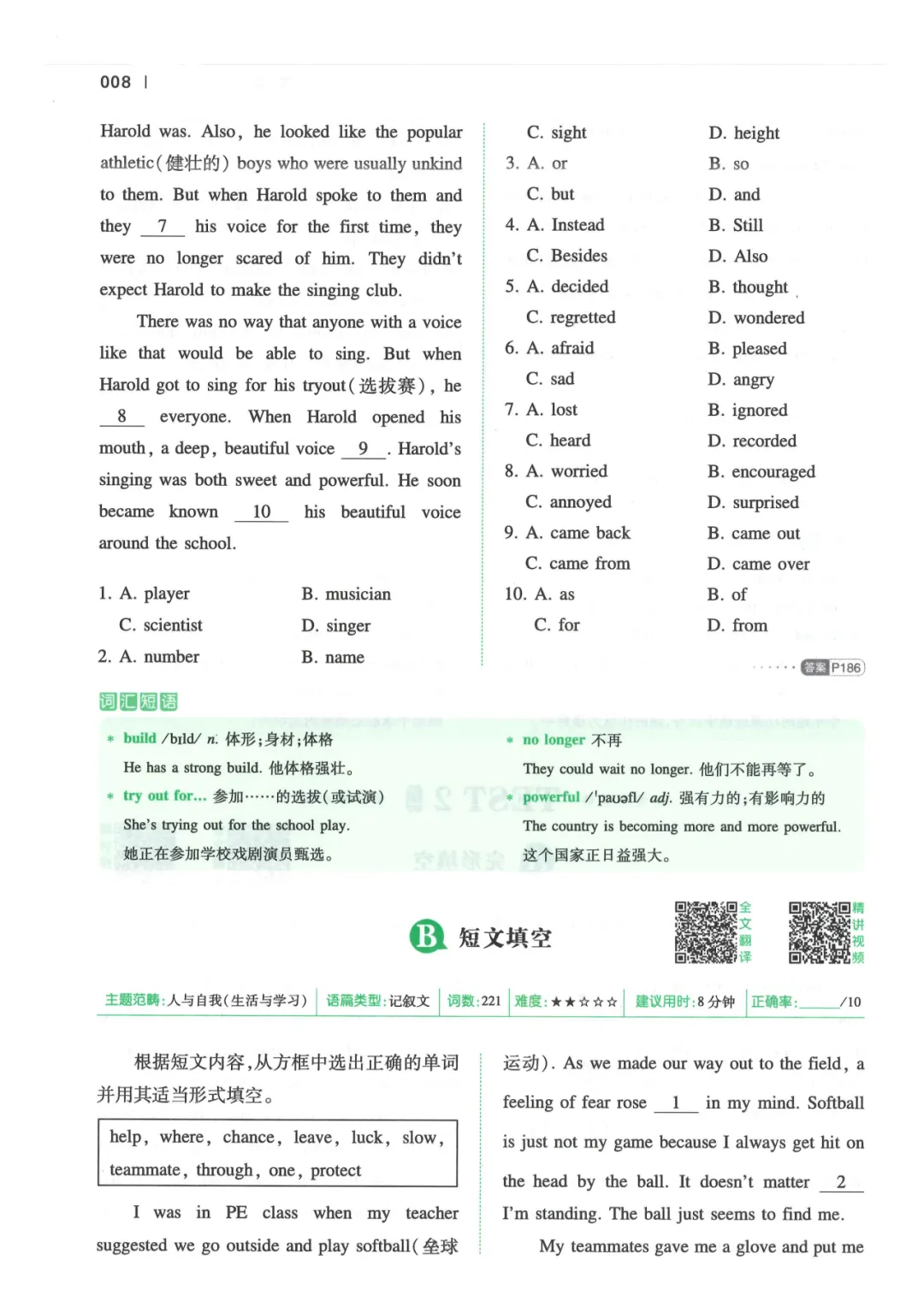 25秋 九年级 中考英语《完型填空与阅读理解150篇》含答案 视频精讲 PDF电子版 可免费打印下载 第9张