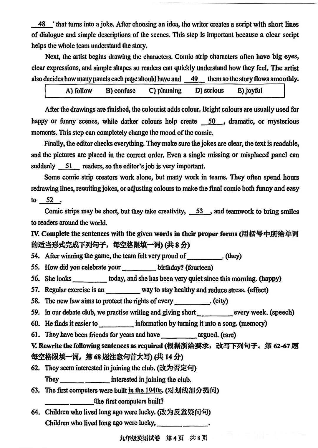 中考一模|浦东/静安/闵行/普陀/宝山/长宁/奉贤区英语试卷 第15张