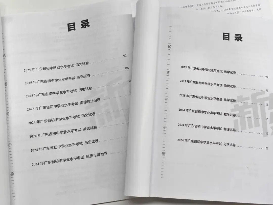 2026年中考时间出炉,倒计时160天!内附中考真题&答案解析→ 第5张
