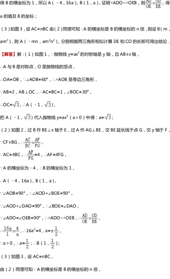 中考数学四大压轴题型全解析 第11张