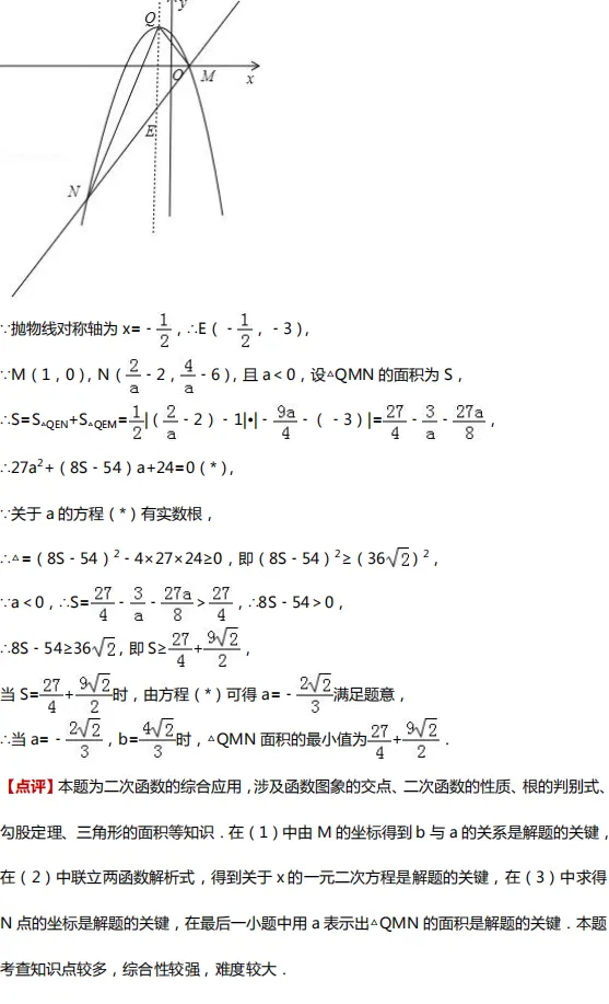 中考数学四大压轴题型全解析 第19张