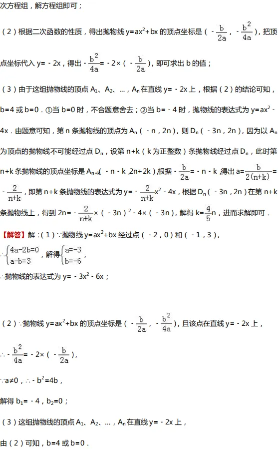 中考数学四大压轴题型全解析 第23张