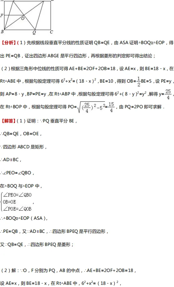 中考数学四大压轴题型全解析 第25张