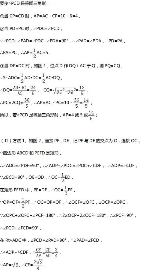 中考数学四大压轴题型全解析 第27张