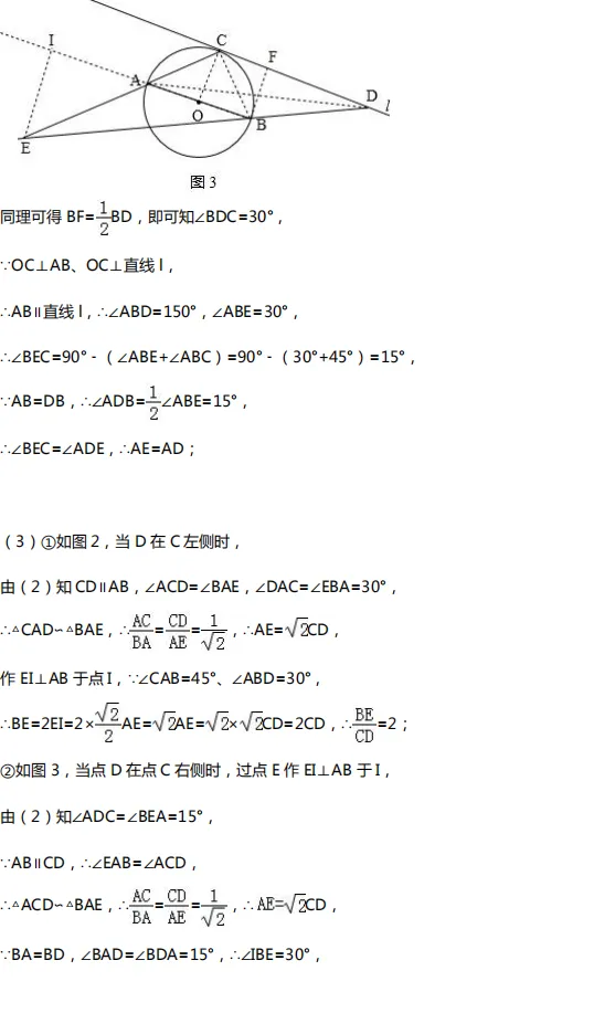 中考数学四大压轴题型全解析 第33张