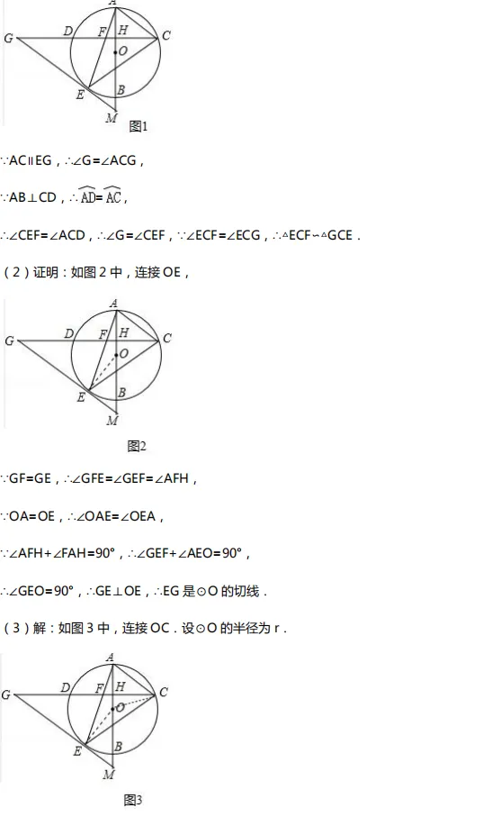 中考数学四大压轴题型全解析 第35张