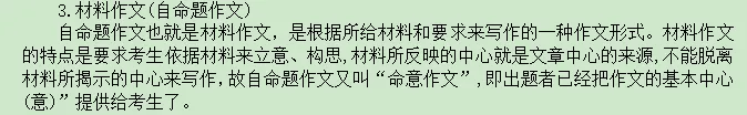 中考作文写作要领 第5张