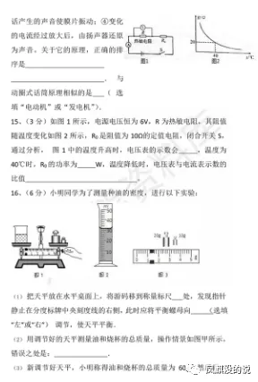 【中考物理】中考物理模拟卷(一) 第4张