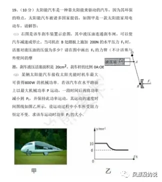 【中考物理】中考物理模拟卷(一) 第6张