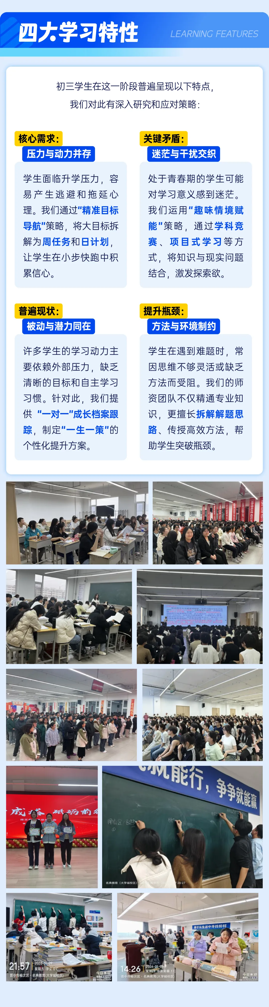 2026届中考强化班冲刺|现已开启 第5张