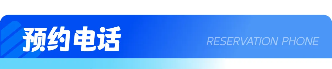 2026届中考强化班冲刺|现已开启 第18张