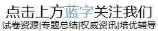 2026年上海市普陀区九年级化学中考一模试卷 第1张