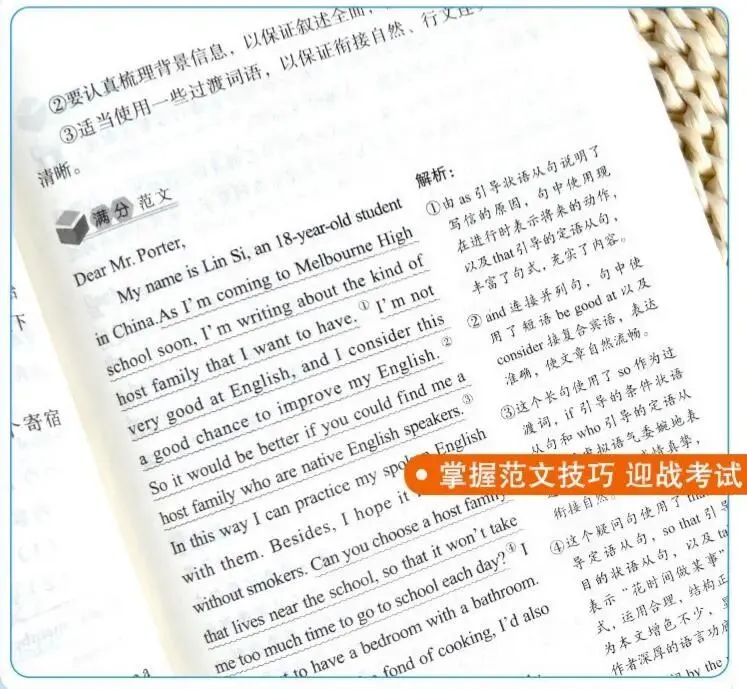 满分作文 | 解锁中考英语写作高分密码 第5张