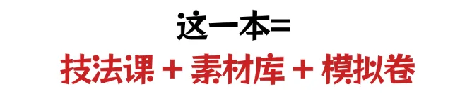 满分作文 | 解锁中考英语写作高分密码 第8张