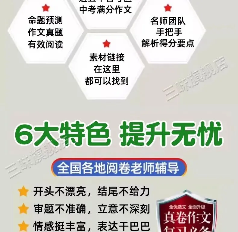 满分作文 | 解锁中考英语写作高分密码 第13张