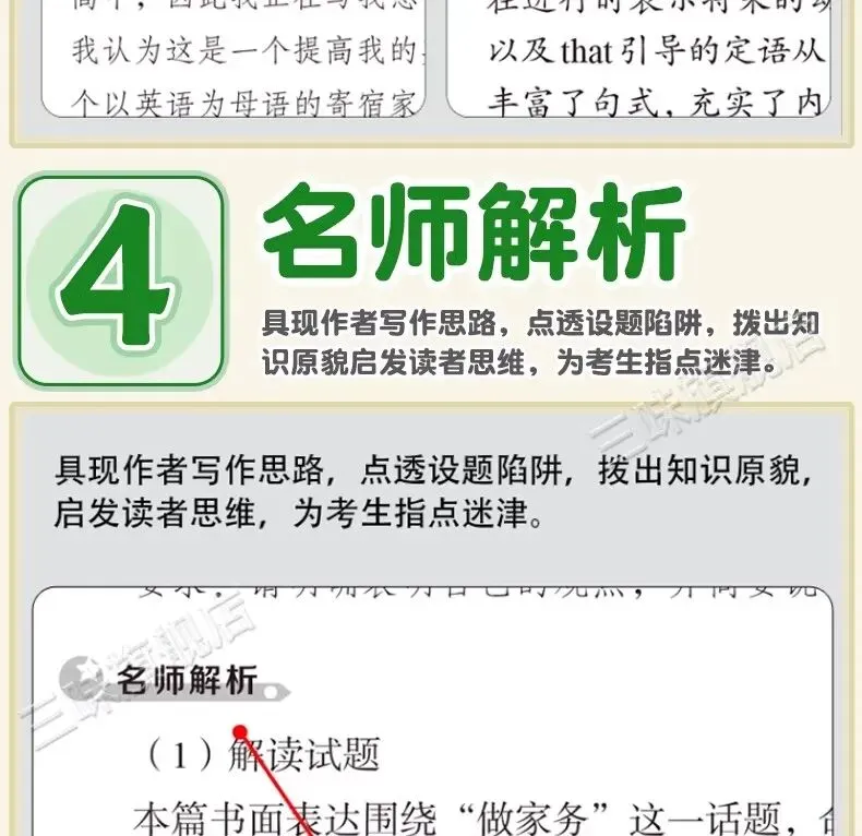 满分作文 | 解锁中考英语写作高分密码 第19张