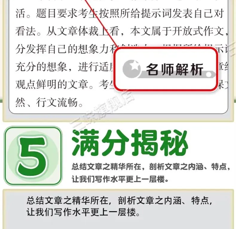 满分作文 | 解锁中考英语写作高分密码 第20张