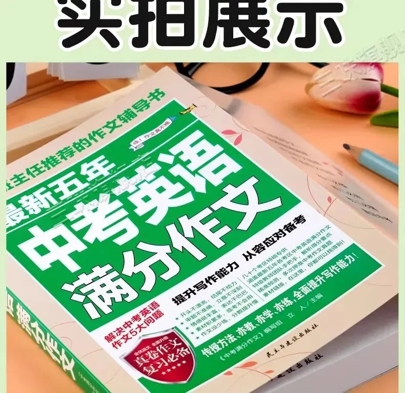 满分作文 | 解锁中考英语写作高分密码 第22张