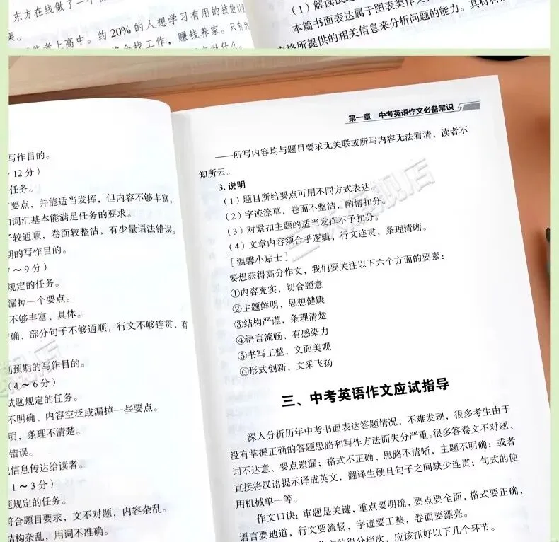 满分作文 | 解锁中考英语写作高分密码 第25张
