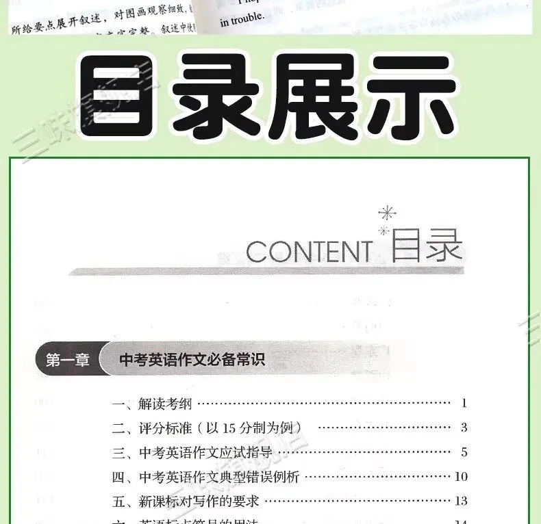 满分作文 | 解锁中考英语写作高分密码 第27张
