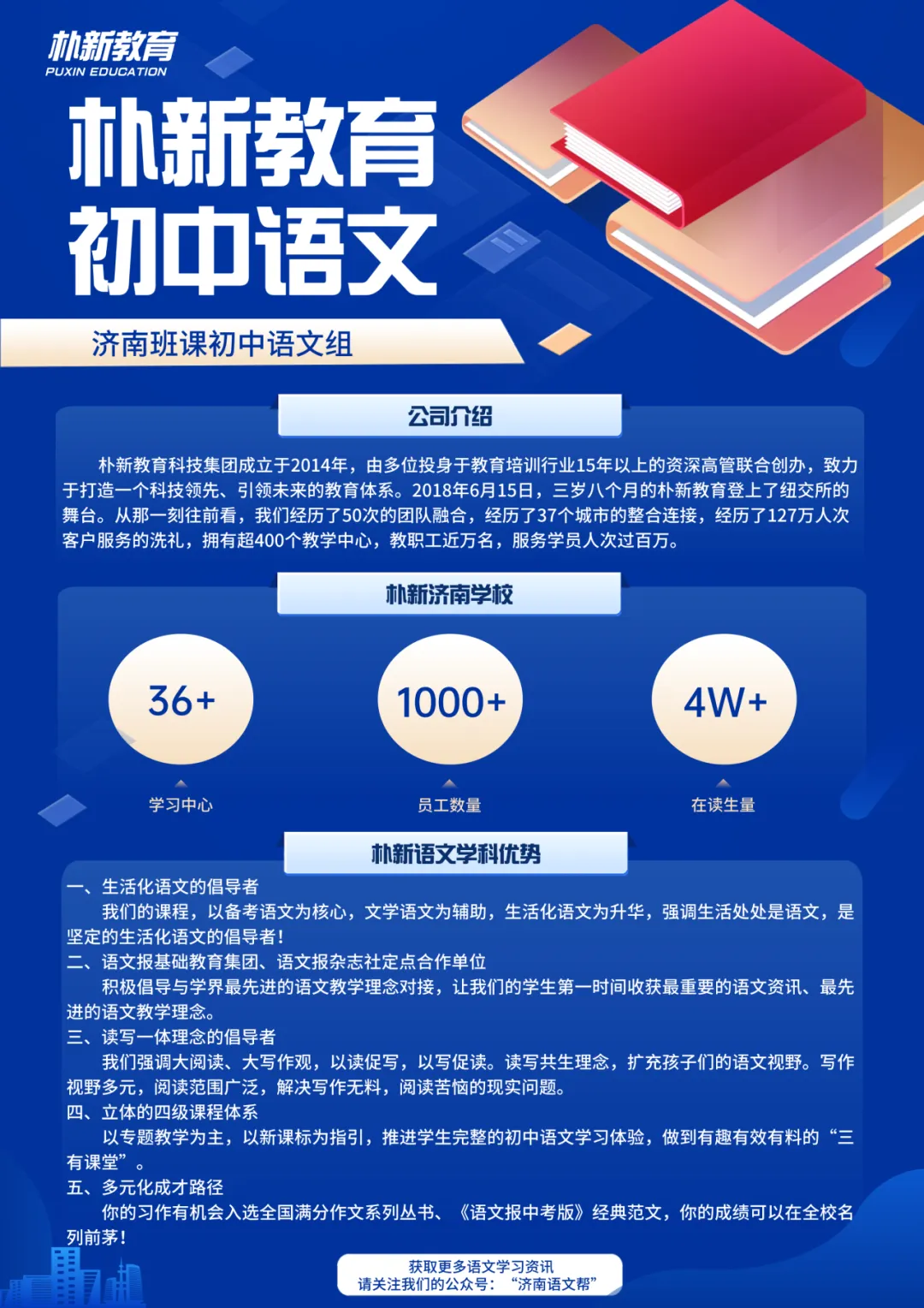 思想早餐|济南中考语文答不完题?4个“隐形坑”+实战解法,120分钟稳拿高分 第8张