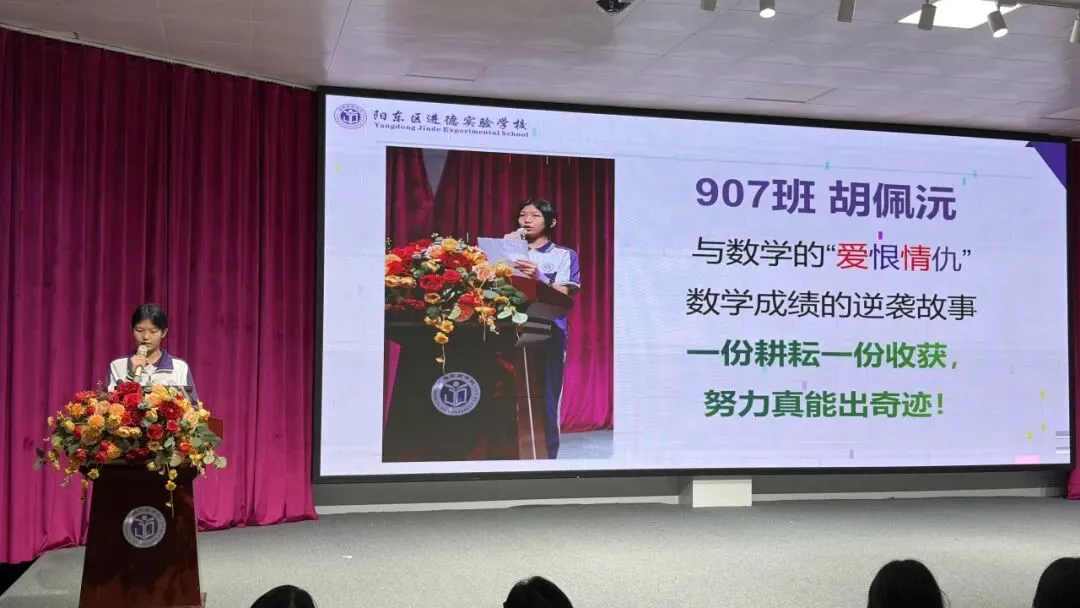 凝心聚力,笃战一轮赢中考——九年级一轮复习动员大会圆满举行 第22张