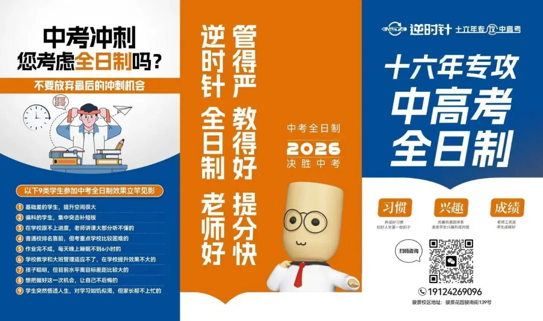 重磅!2026年广州中考时间出炉!6月30日-7月2日!附各科考试安排!! 第11张