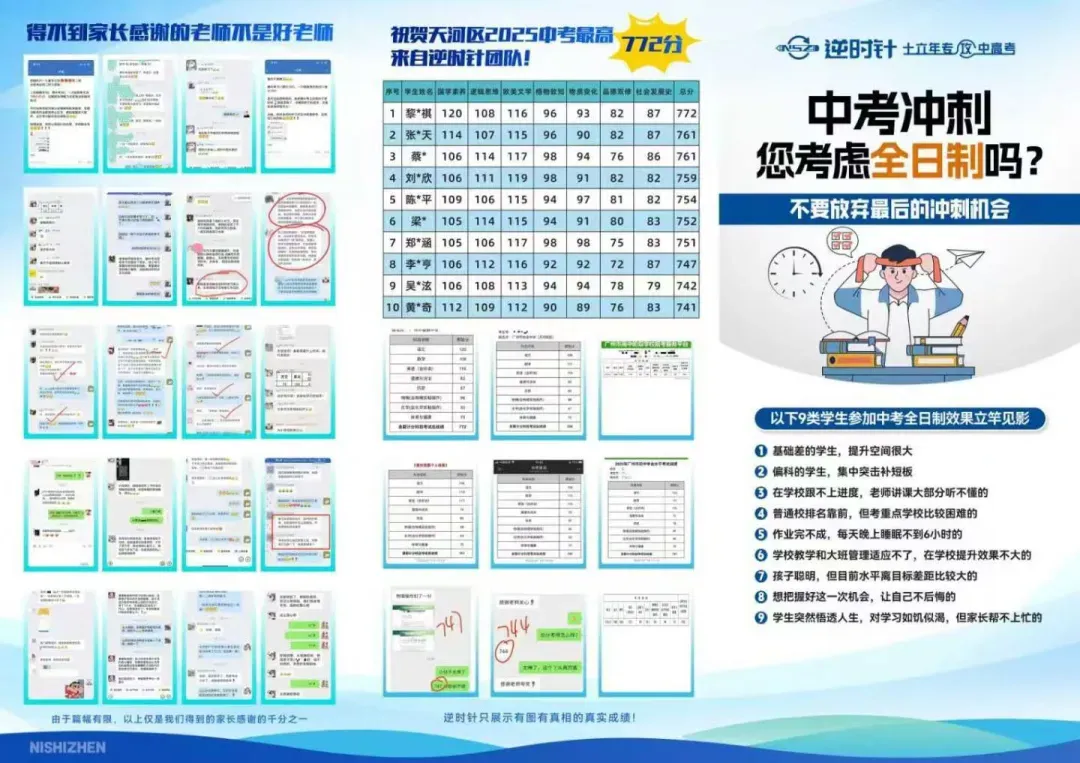 重磅!2026年广州中考时间出炉!6月30日-7月2日!附各科考试安排!! 第13张