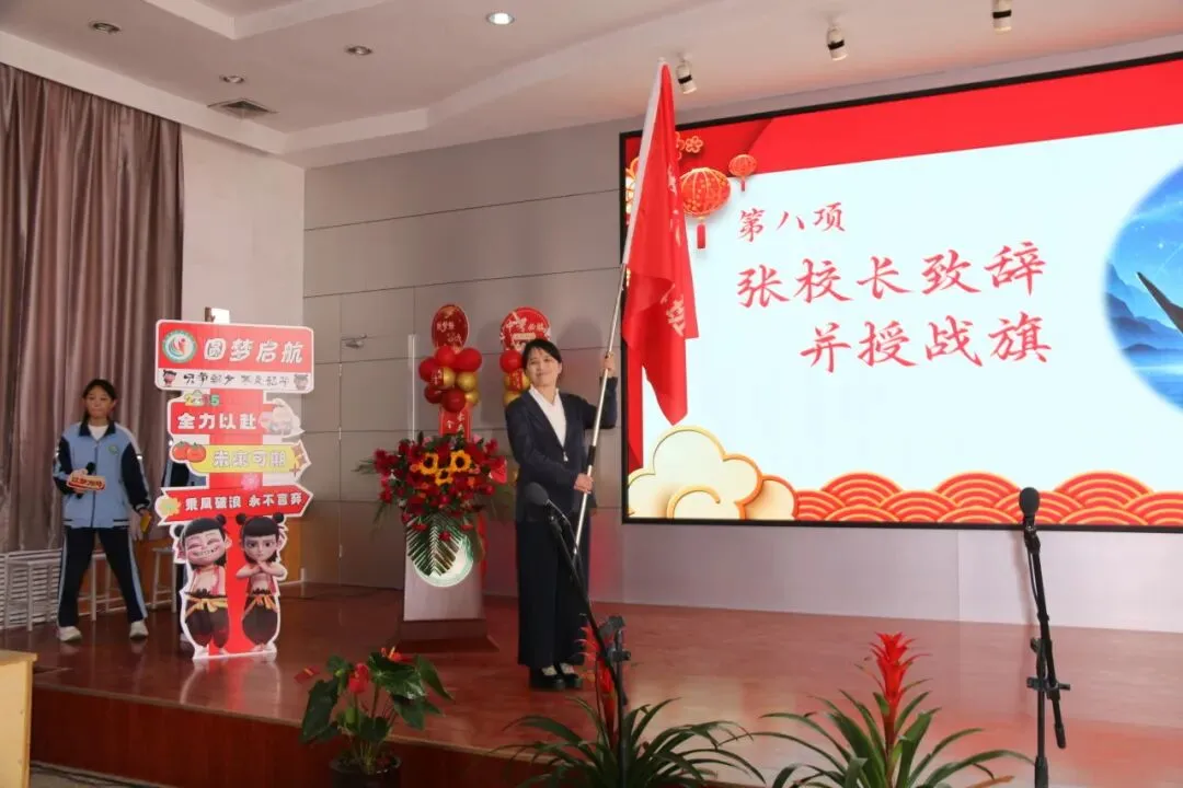 奋楫扬帆冲中考 踔厉奋发铸辉煌 第18张