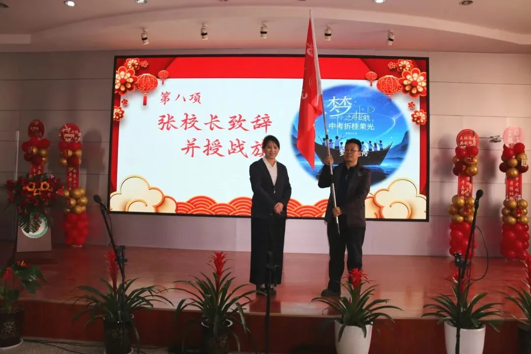 奋楫扬帆冲中考 踔厉奋发铸辉煌 第21张