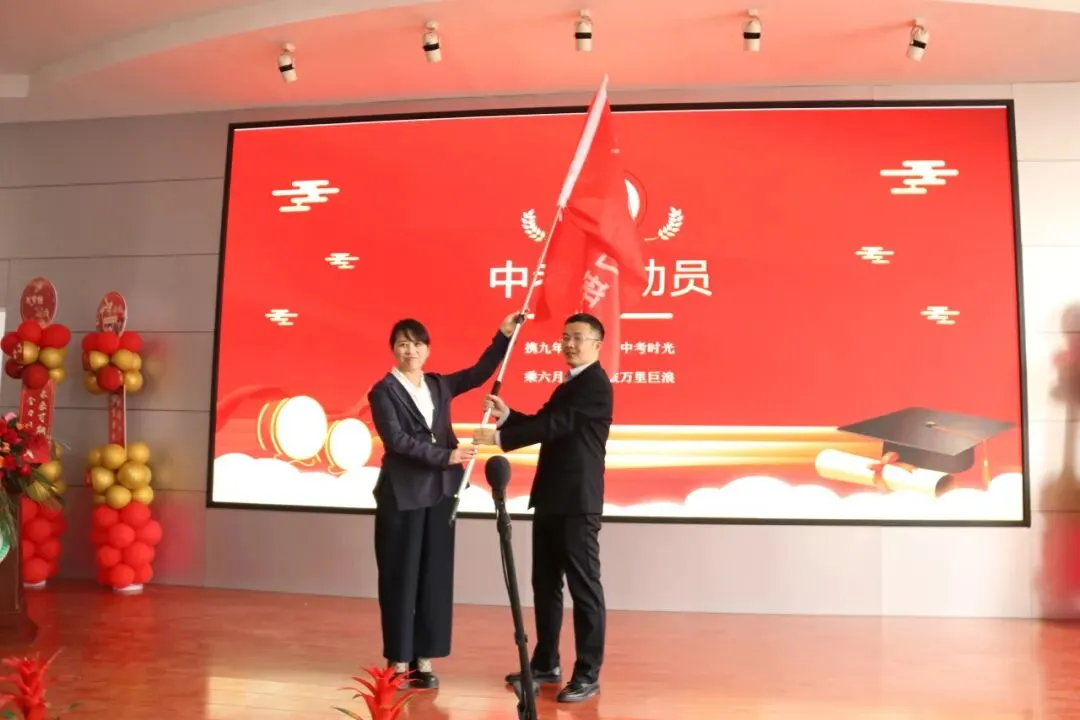 奋楫扬帆冲中考 踔厉奋发铸辉煌 第27张